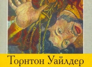 Мост короля Людовика Святого