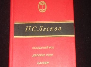 Захудалый род. Павлин. Детские годы