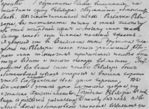 Письма 1846-1847 гг.