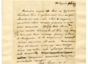 Письма 1836-1841 гг.