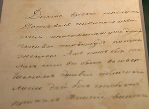 Письма 1820-1835 гг.