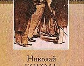 Ревизор
