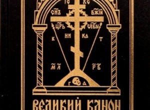 Андрей Критский. Творения