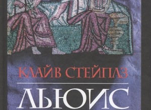 Размышления о Псалмах