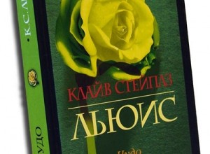 Чудо