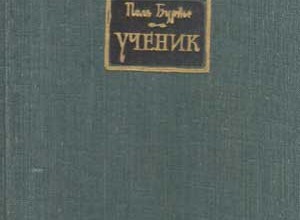 Ученик
