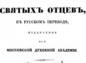 Епифаний Кипрский. Творения