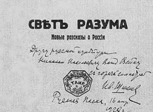 Свет Разума