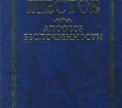 Шекспир и его критик Брандес