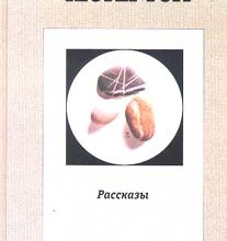 Клуб удивительных промыслов
