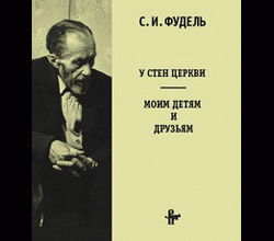Моим друзьям и детям