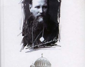 Моя жизнь во Христе