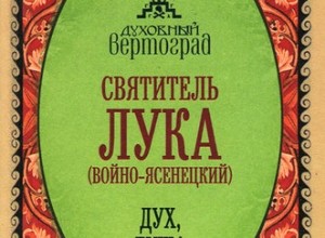 Дух, душа, тело