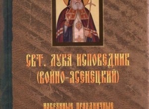 Беседы в дни Великого поста и Страстной седмицы