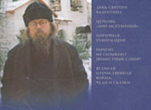 Церковь в мире людей