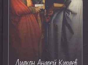Вызов экуменизма