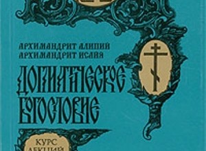 Догматическое боголовие