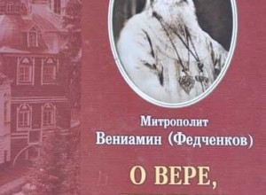 О вере, неверии и сомнении