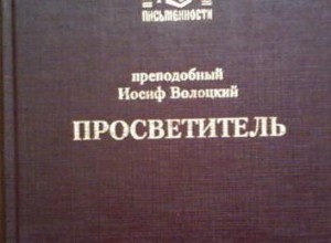 Просветитель