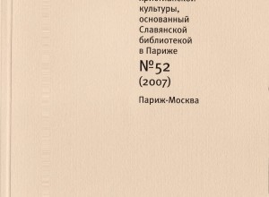 По страницам журнала "Символ"