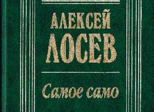 Самое само