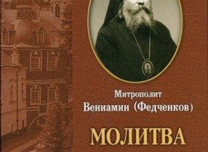 Молитва Господня