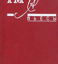 Пир победителей
