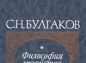 Философия хозяйства