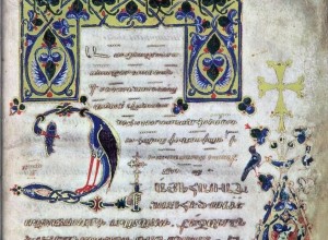 Книга скорбных песнопений