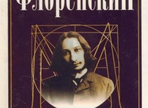 Иконостас