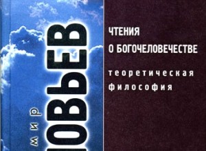 Теоретическая философия