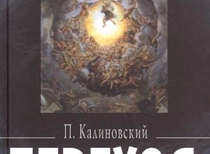 Переход