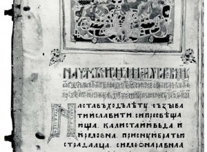 Епифаний Премудрый. Творения