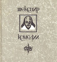 Комедии