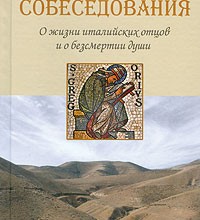 Собеседования