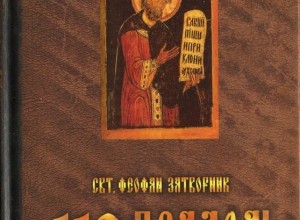 Толкования на псалмы