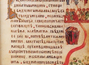 Псалтирь на церковнославянском языке