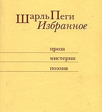 Избранное