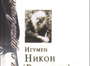 Нам оставлено покаяние